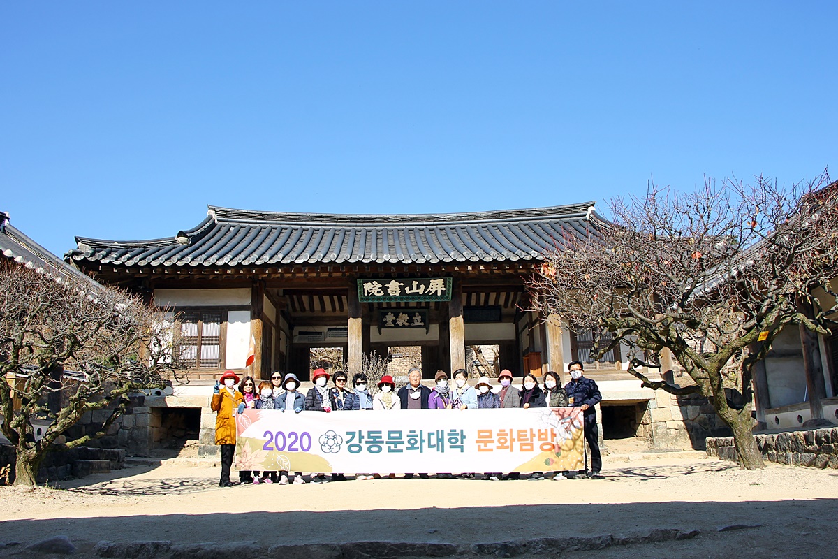 2020 안동문화탐방