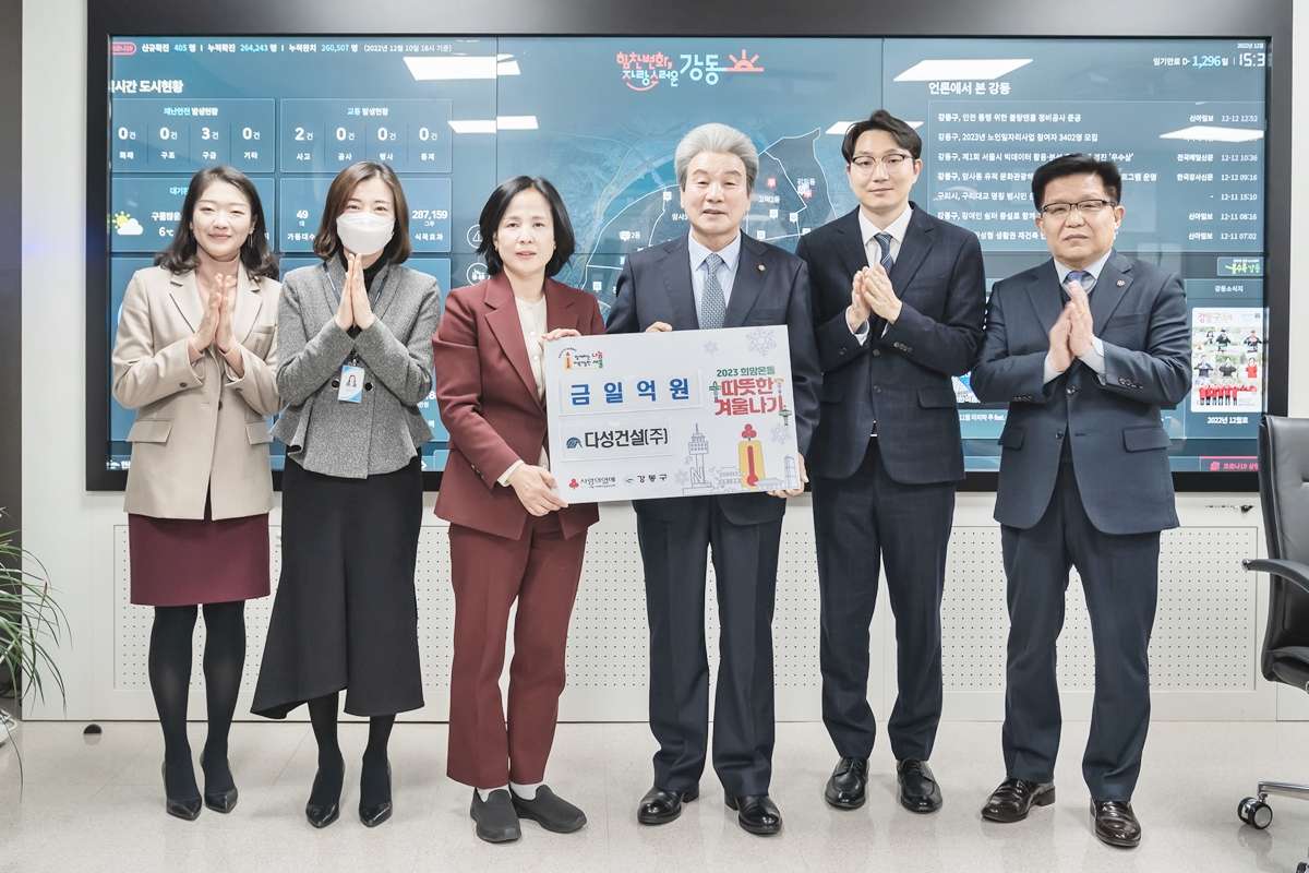 2023 희망온돌 따뜻한 겨울나기 성금 전달식 (12.12)
