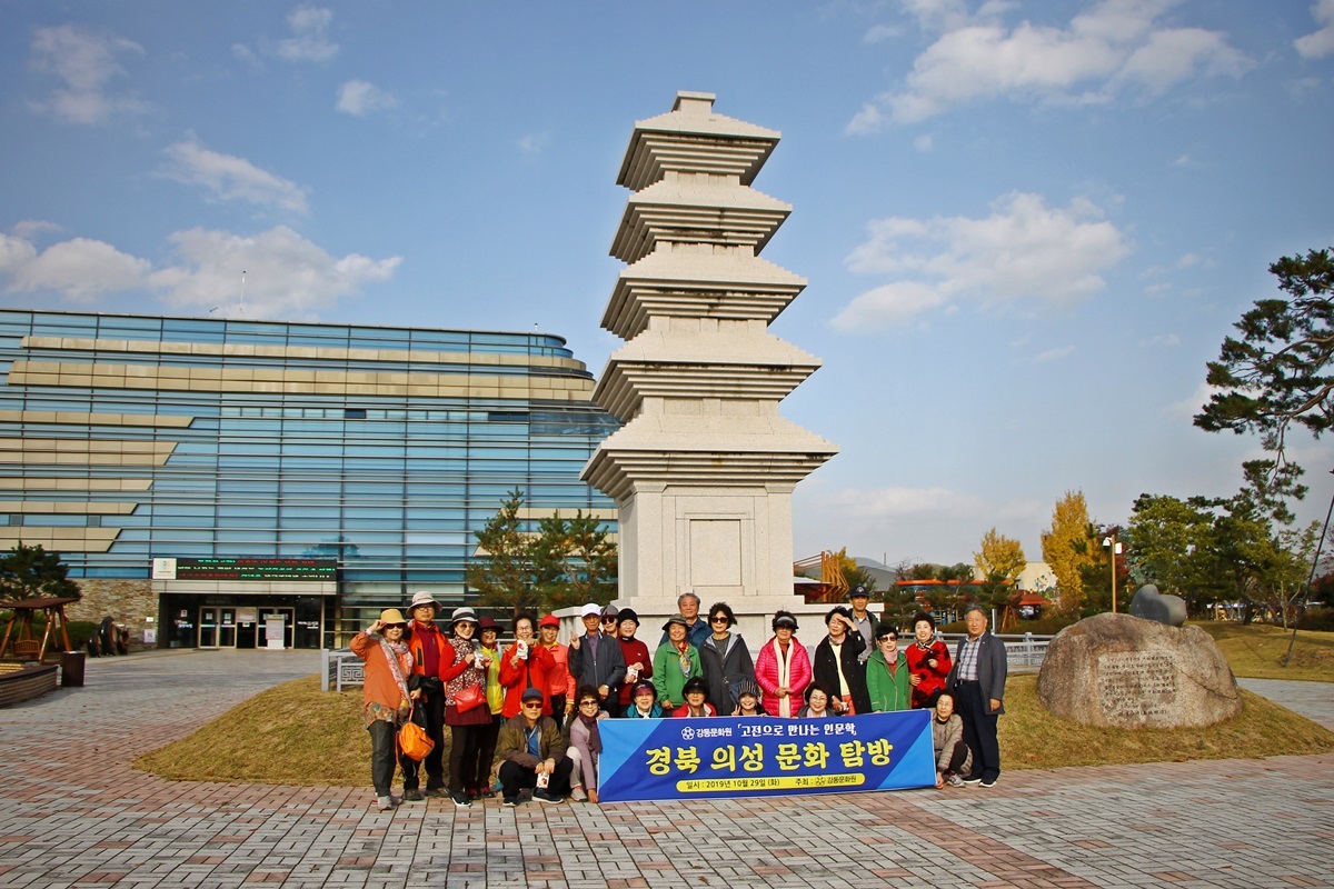 고전으로 만나는 인문학 의성 탐방 (10. 30)