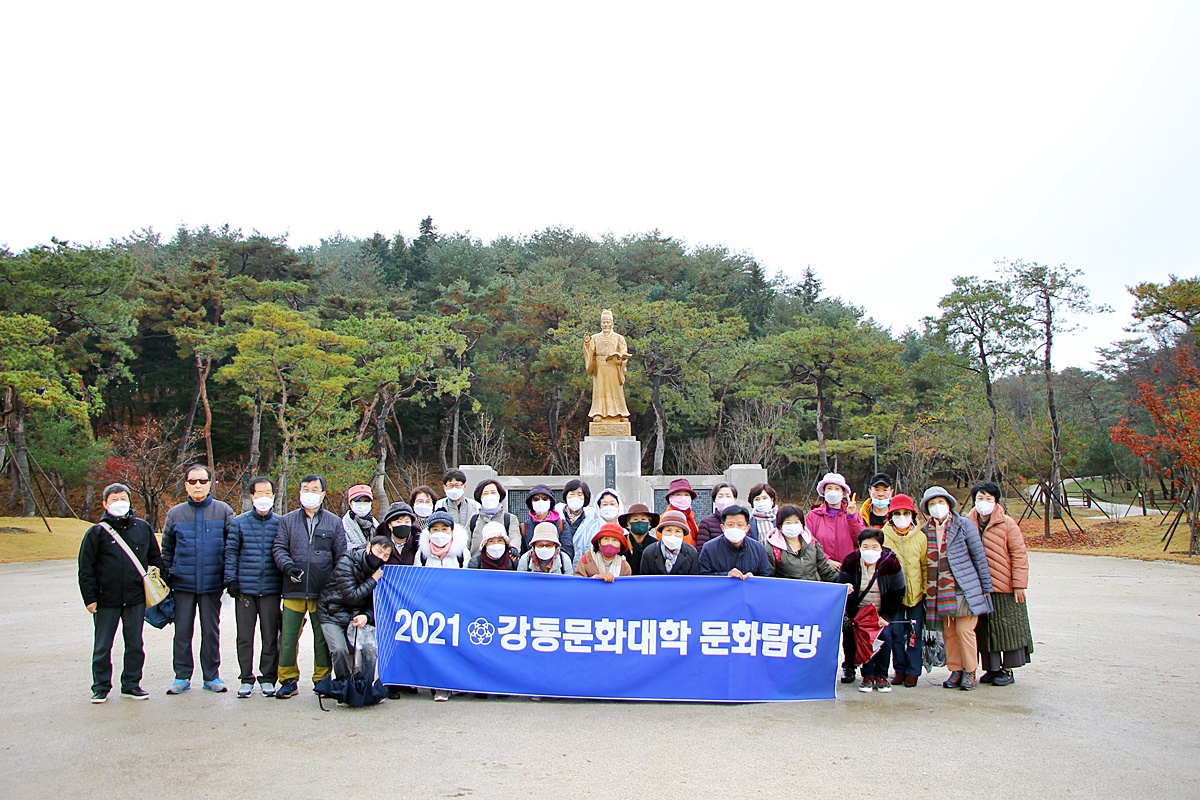 여주 문화탐방 (2021. 11. 9)