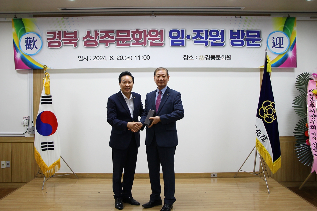 경북 상주문화원 임원진 방문