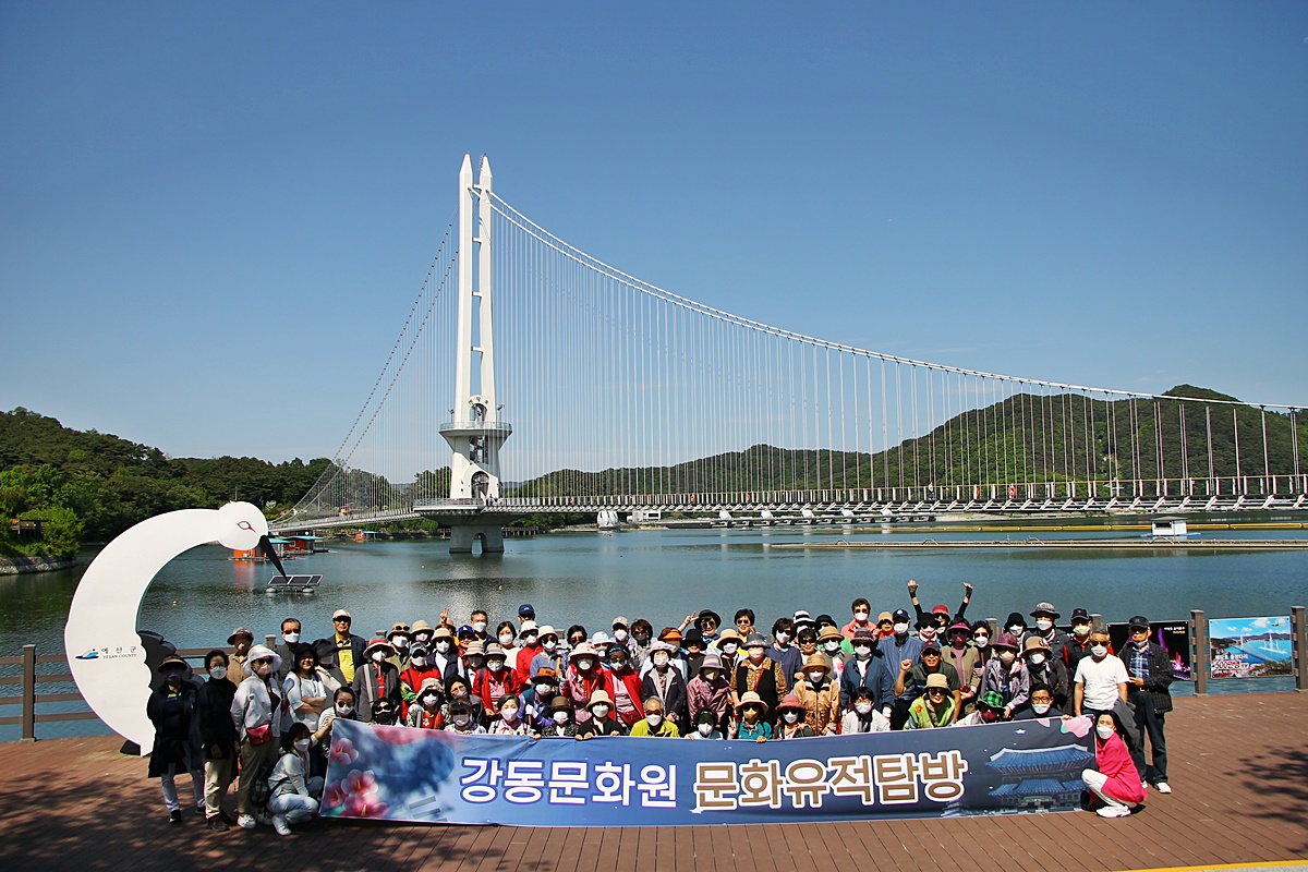 2022 강동문화원 충남 예산 문화탐방 (05.10)