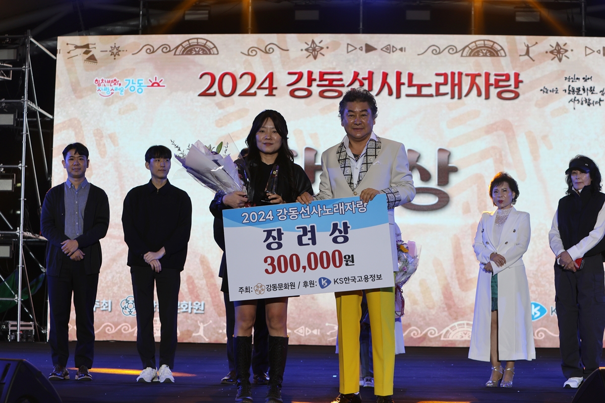 2024 강동선사노래자랑 본선 (10.12)
