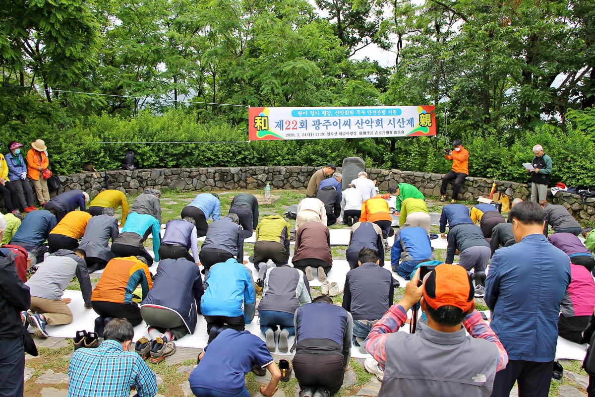 광주이씨대종회 시산제 (05.24)