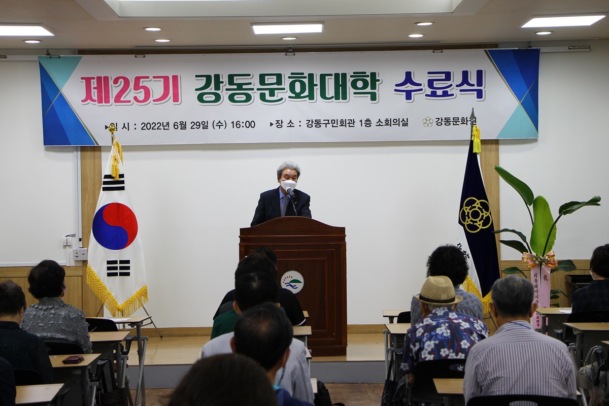 제25기 강동문화대학 수료식 (06.29)