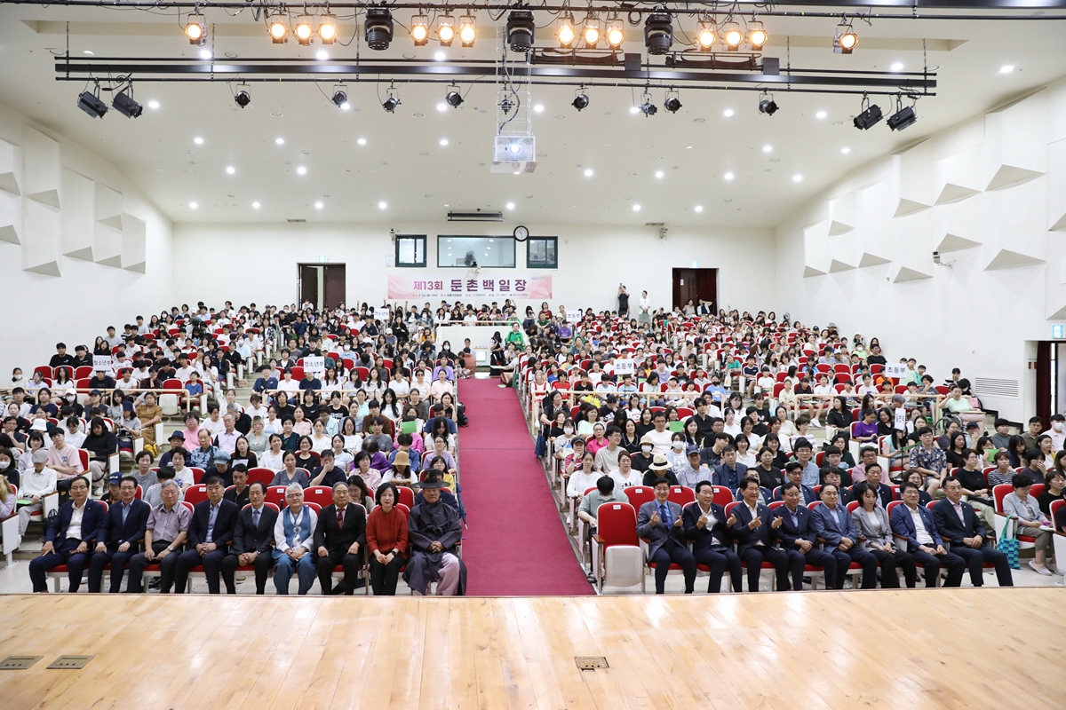 제13회 둔촌백일장