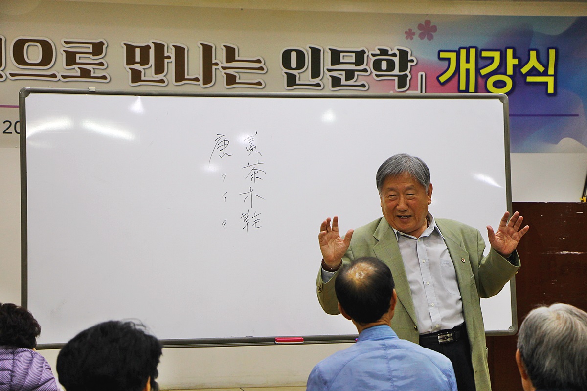고전으로 만나는 인문학 개강식 (04.25)