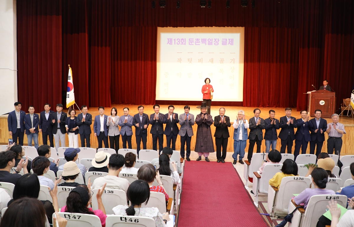 제13회 둔촌백일장