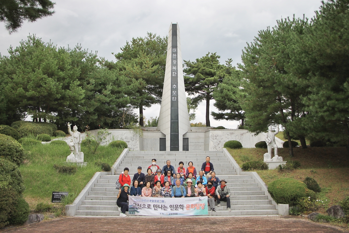 고전으로 만나는 인문학 - 영주 문화탐방 (10.06)