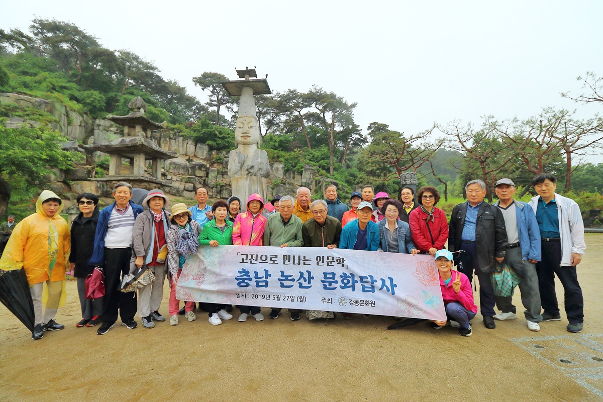 고전으로 만나는 인문학 논산답사 (05. 27)