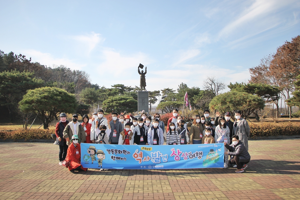 2022 역사발견 상상여행 3차 (11.19)