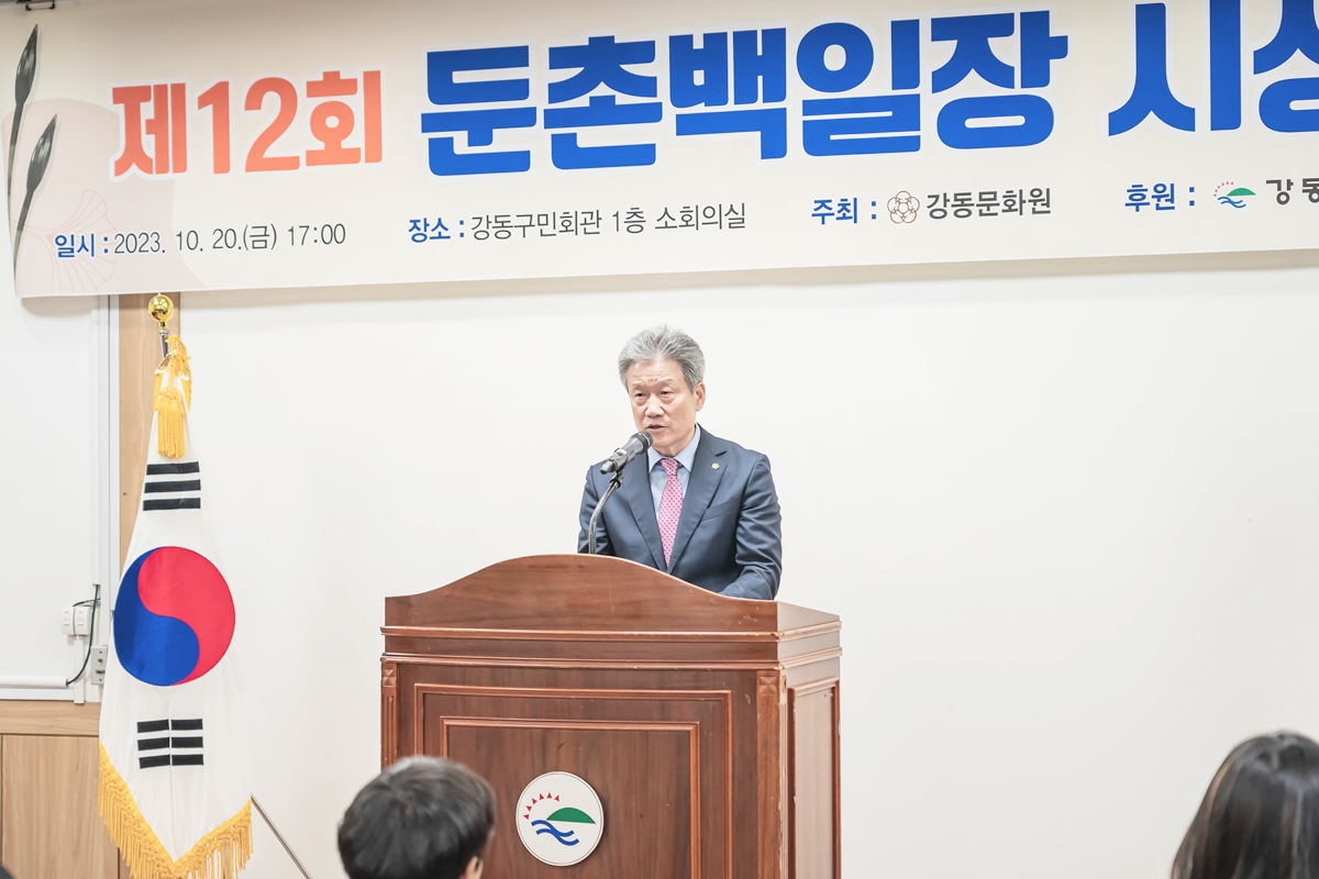 제12회 둔촌백일장 시상식 (10.20)