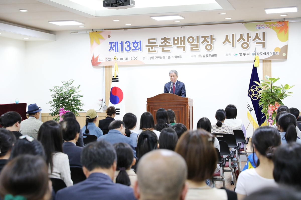 제13회 둔촌백일장 시상식