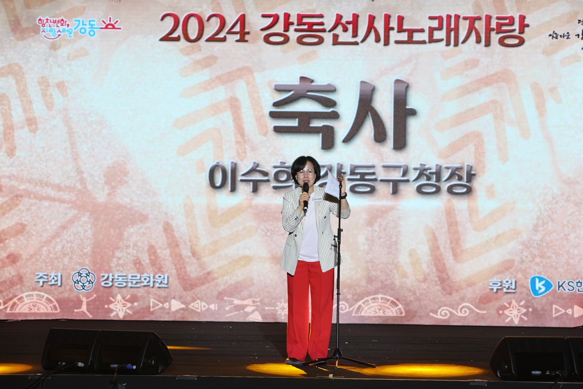2024 강동선사노래자랑 본선 (10.12)