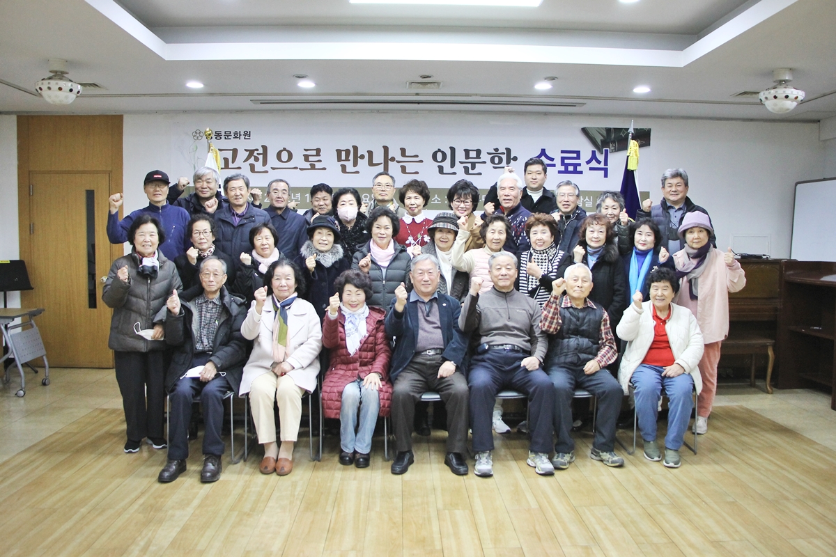 2022 고전으로 만나는 인문학 수료식 (12.08)