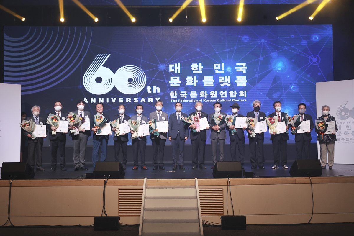 한국문화원연합회 창립 60주년 시상식 (09.30)