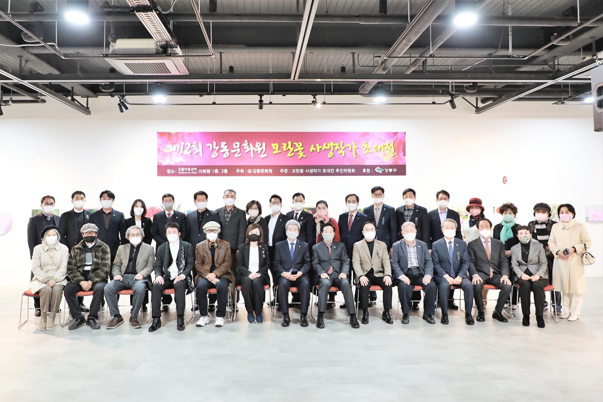 2022 제12회 모란꽃 사생작가 초대전 (11.04)