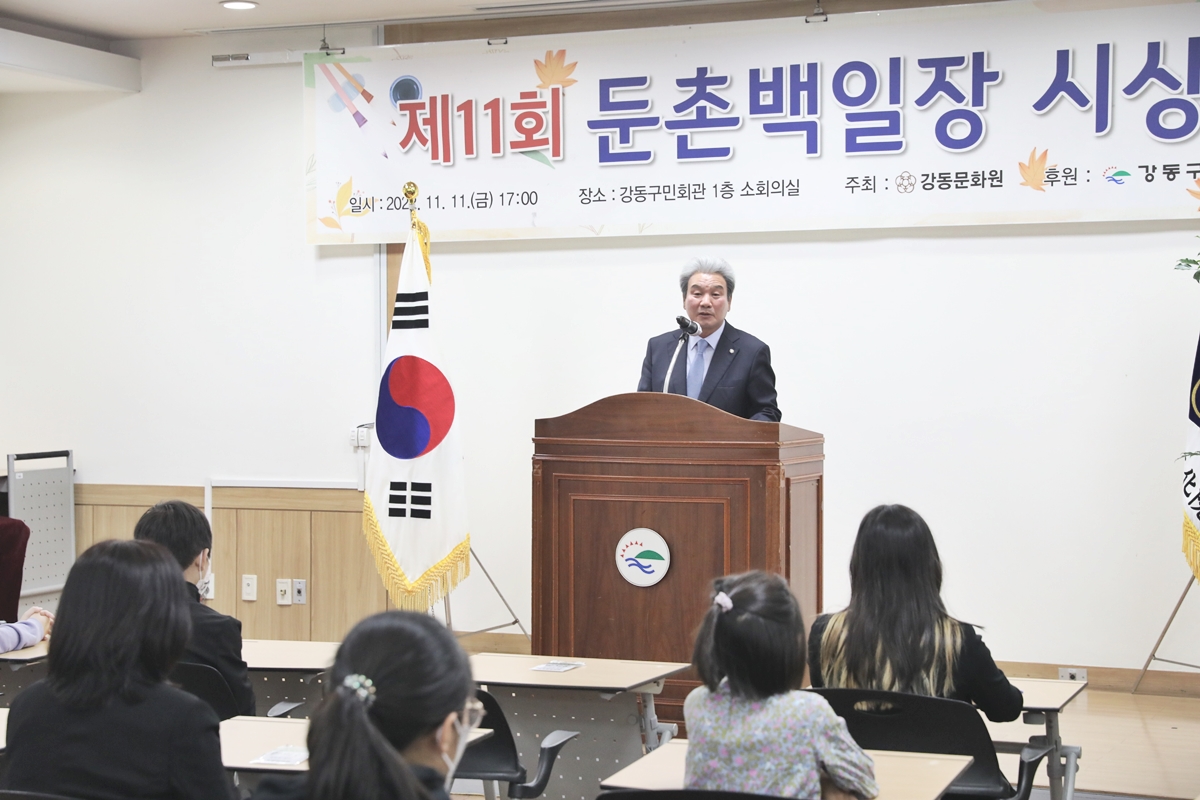 제11회 둔촌백일장 시상식 (11.11)