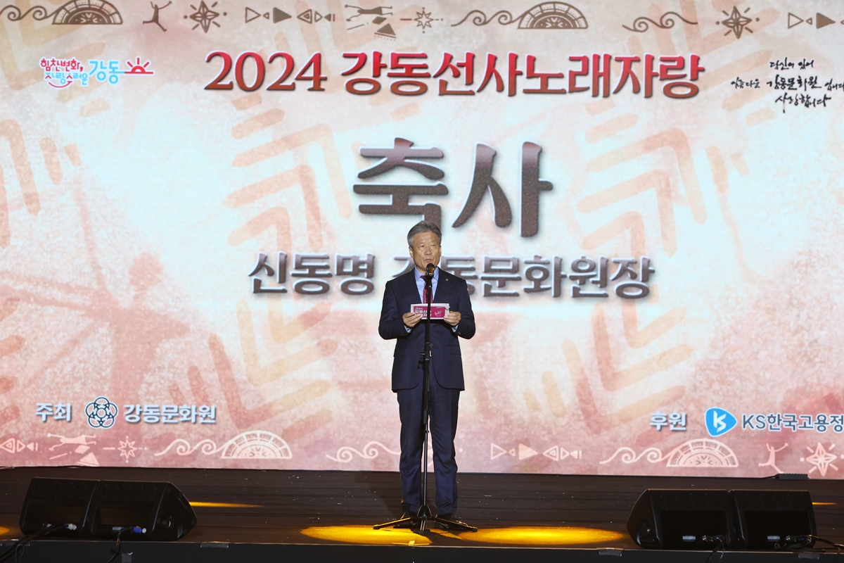 2024 강동선사노래자랑 본선 (10.12)