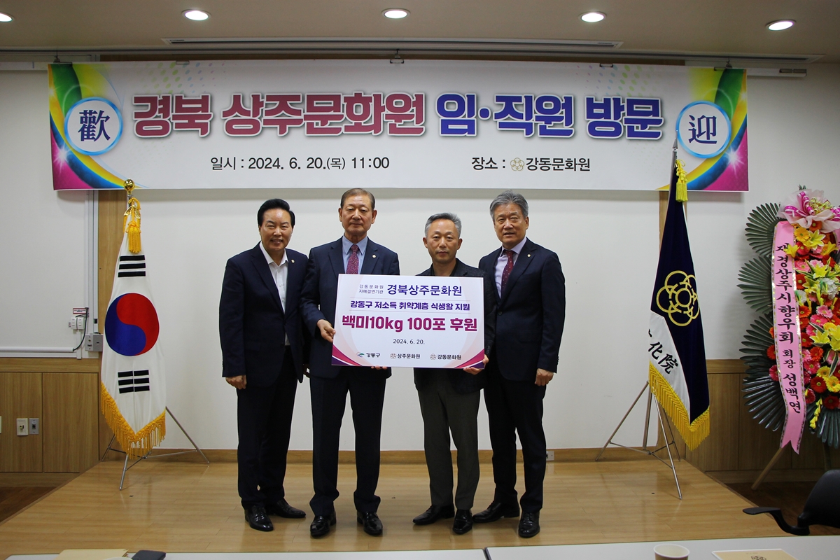 경북 상주문화원 임원진 방문