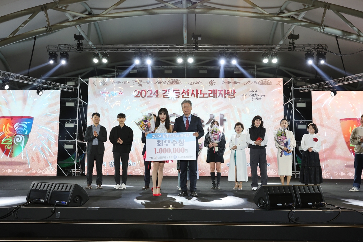 2024 강동선사노래자랑 본선 (10.12)