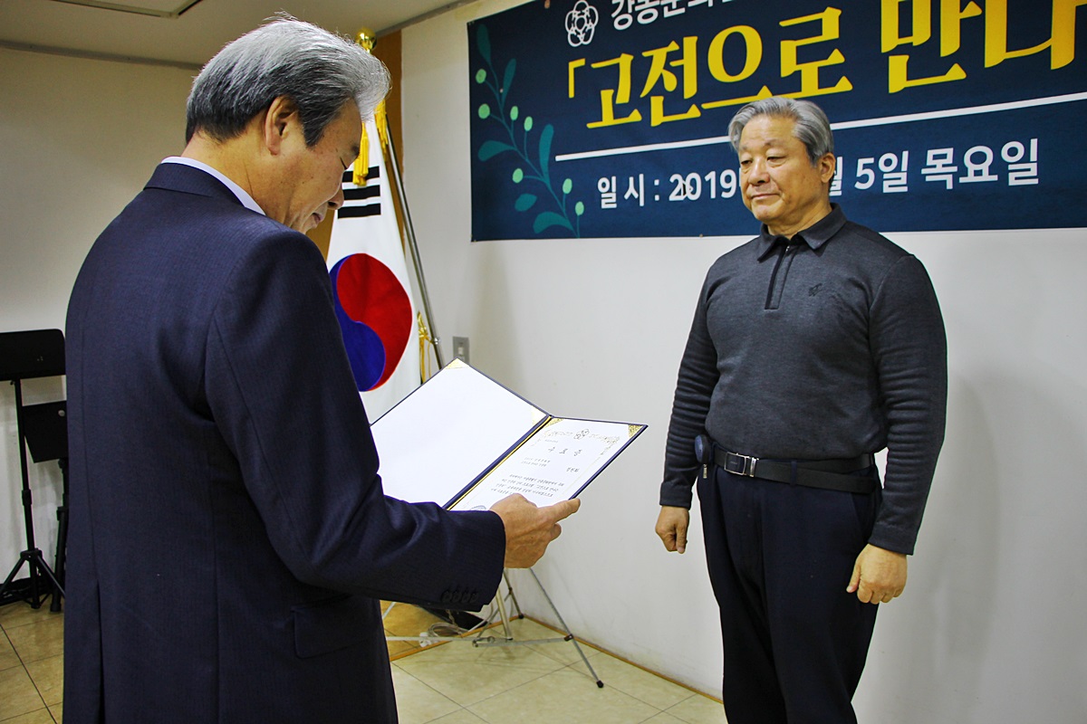 고전으로 만나는 인문학 수료식 (12.09)
