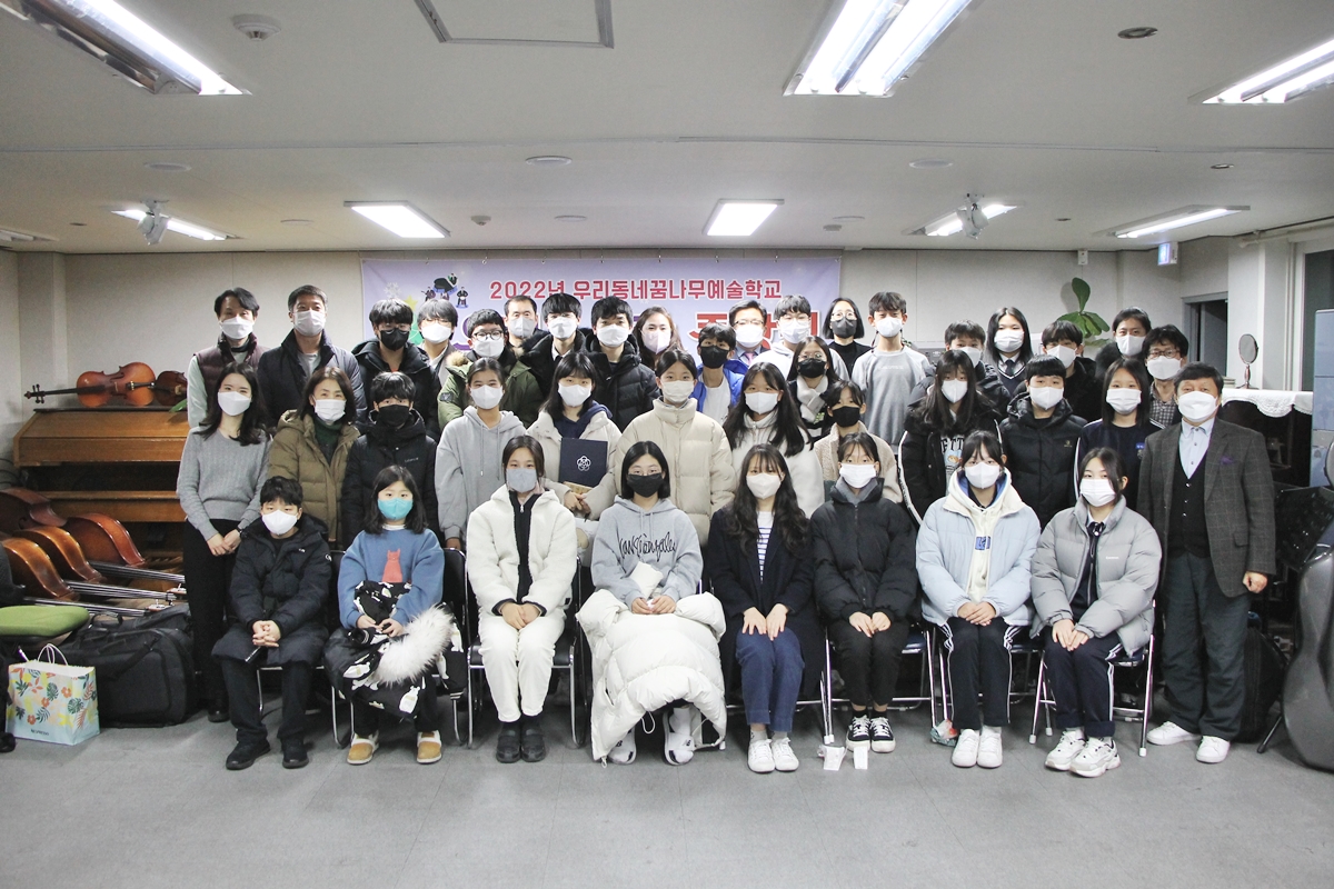 2022 우리동네꿈나무예술학교 오케스트라 종강식 (12.14)