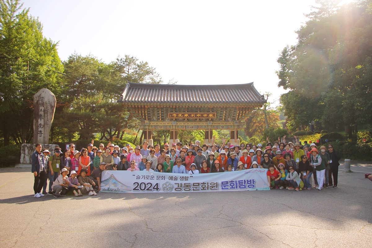 2024 상반기 포천문화탐방
