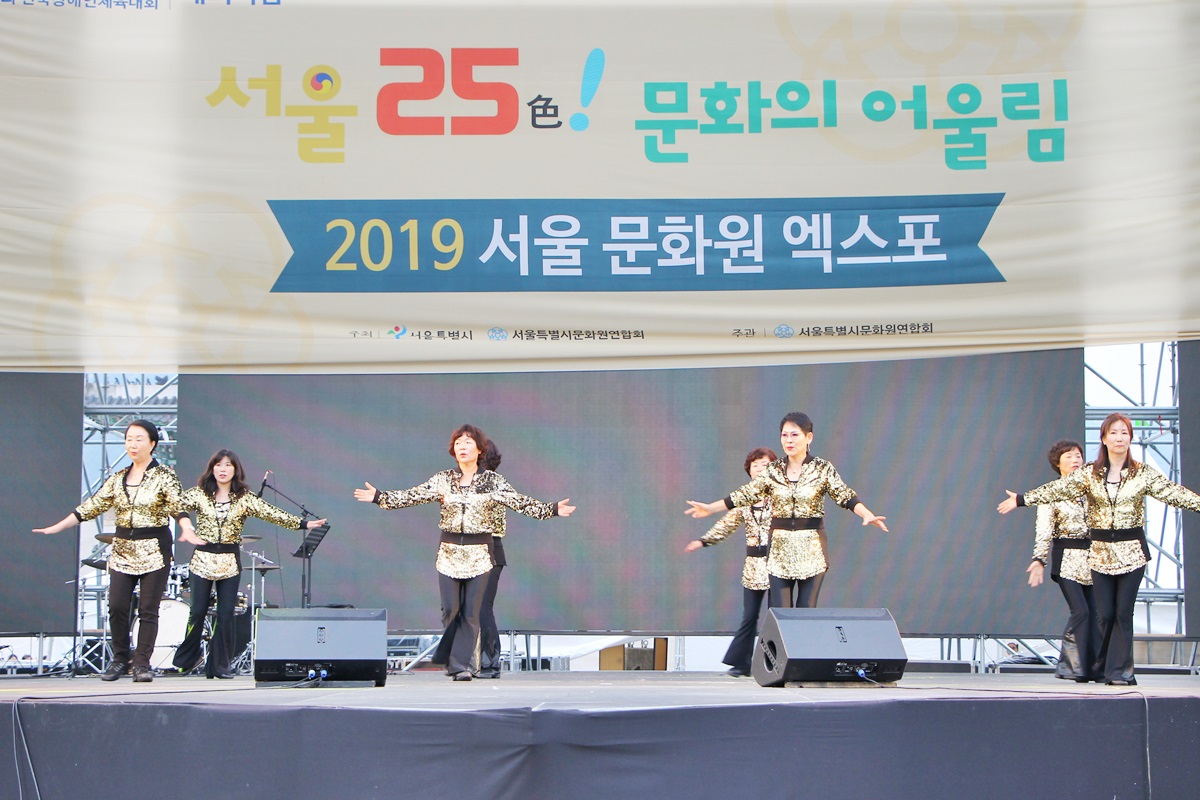 2019 서울문화원 엑스포 (2019. 09. 25)