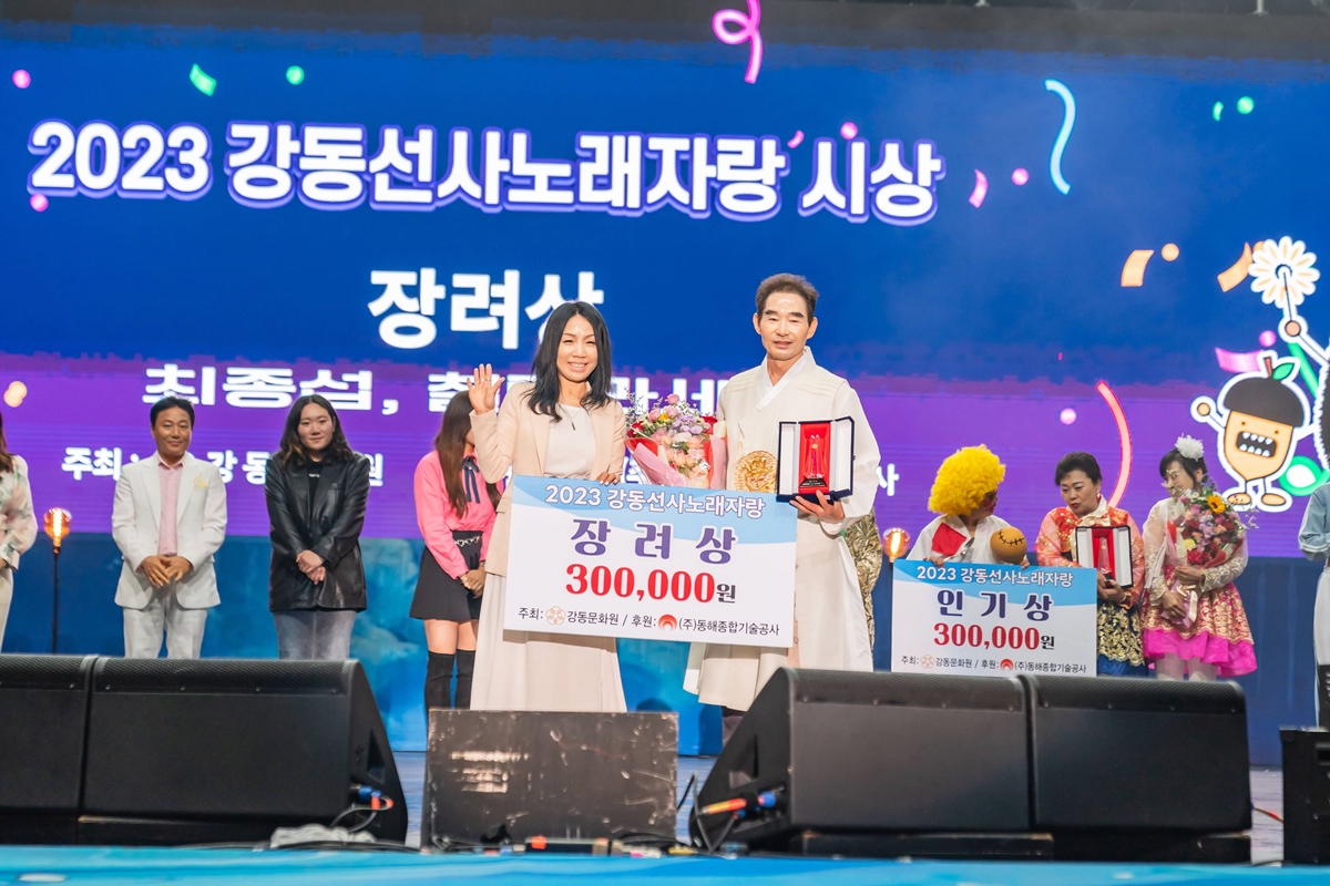 2023 강동선사노래자랑 본선 (10.14)
