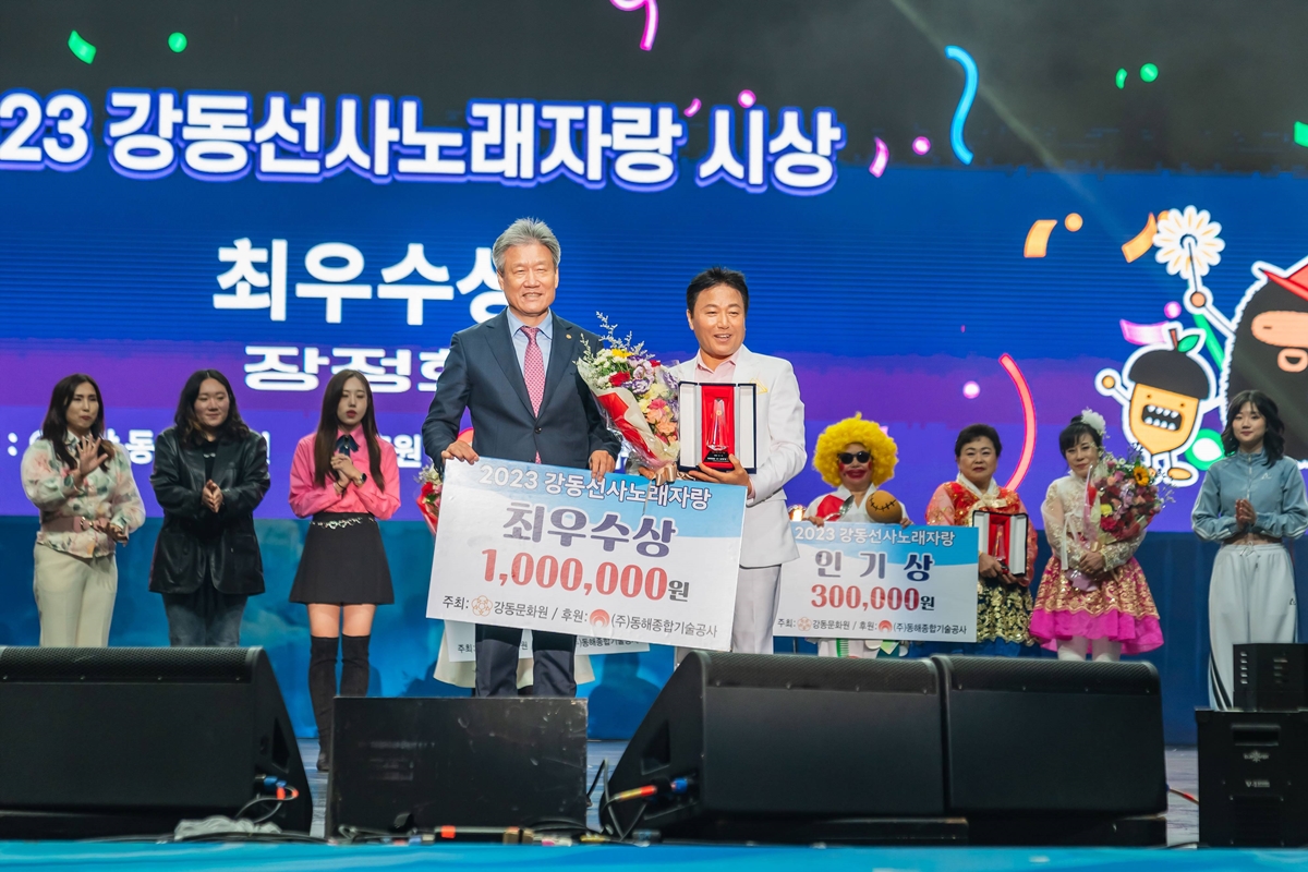 2023 강동선사노래자랑 본선 (10.14)