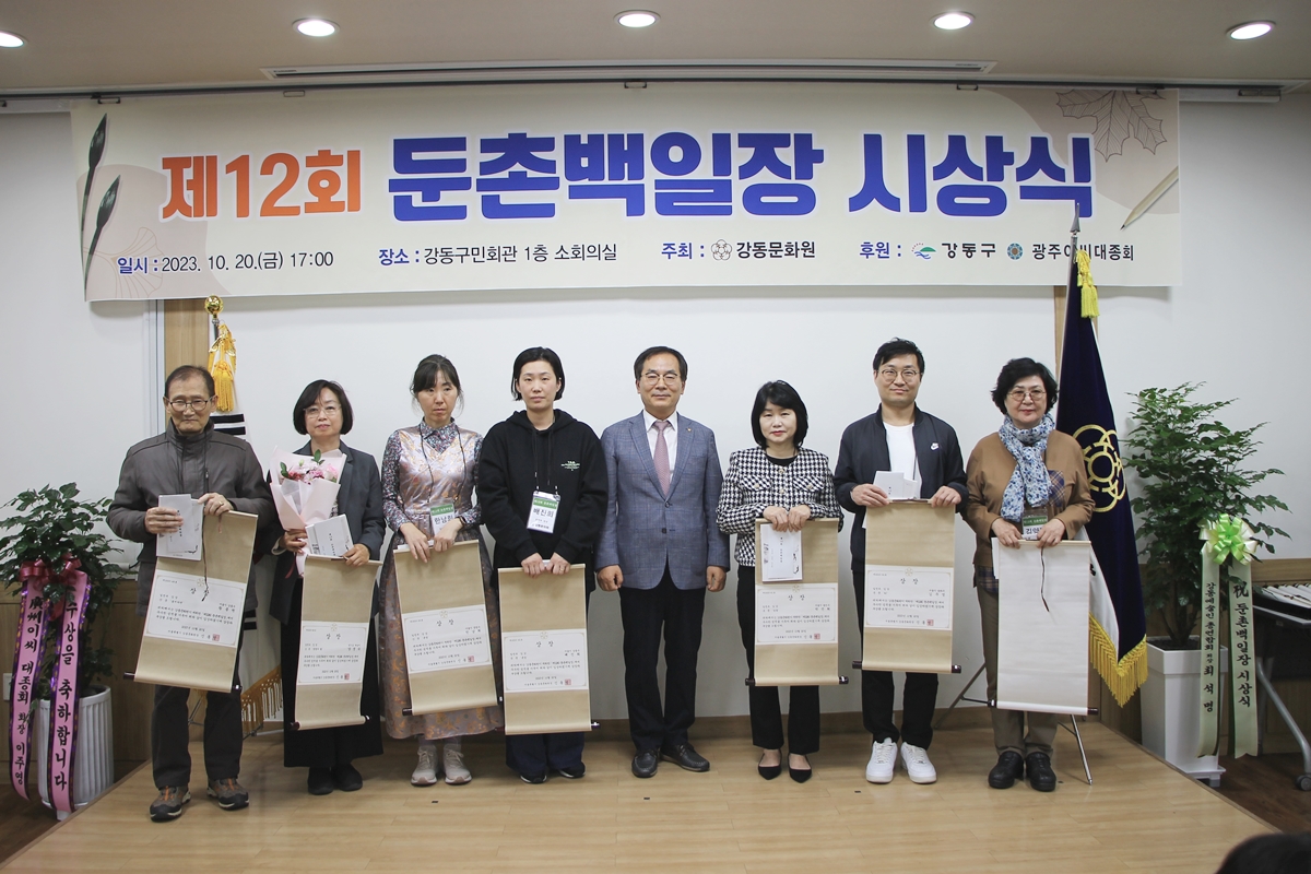 제12회 둔촌백일장 시상식 (10.20)