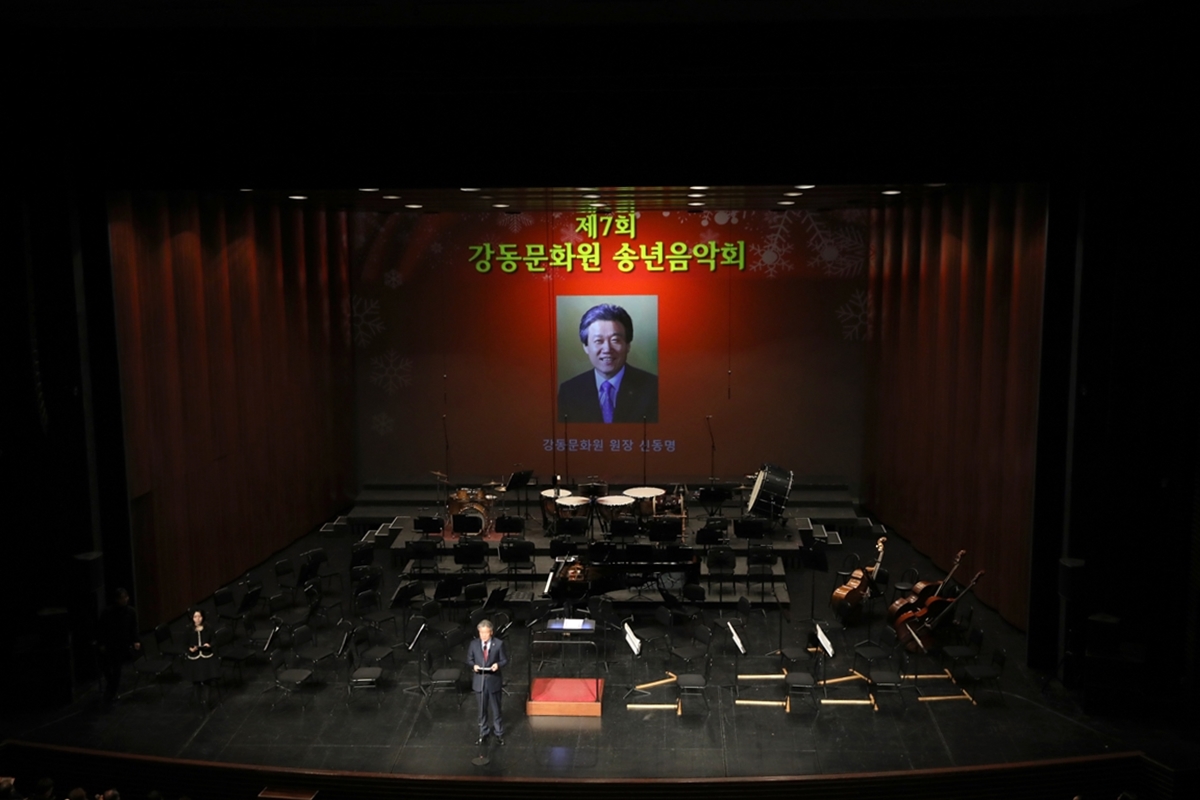 2023 제7회 송년음악회 (12.21)