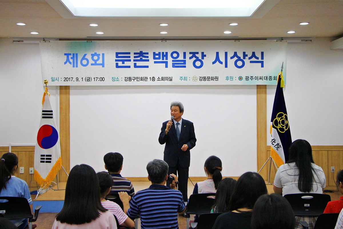 제6회 둔촌백일장 시상식