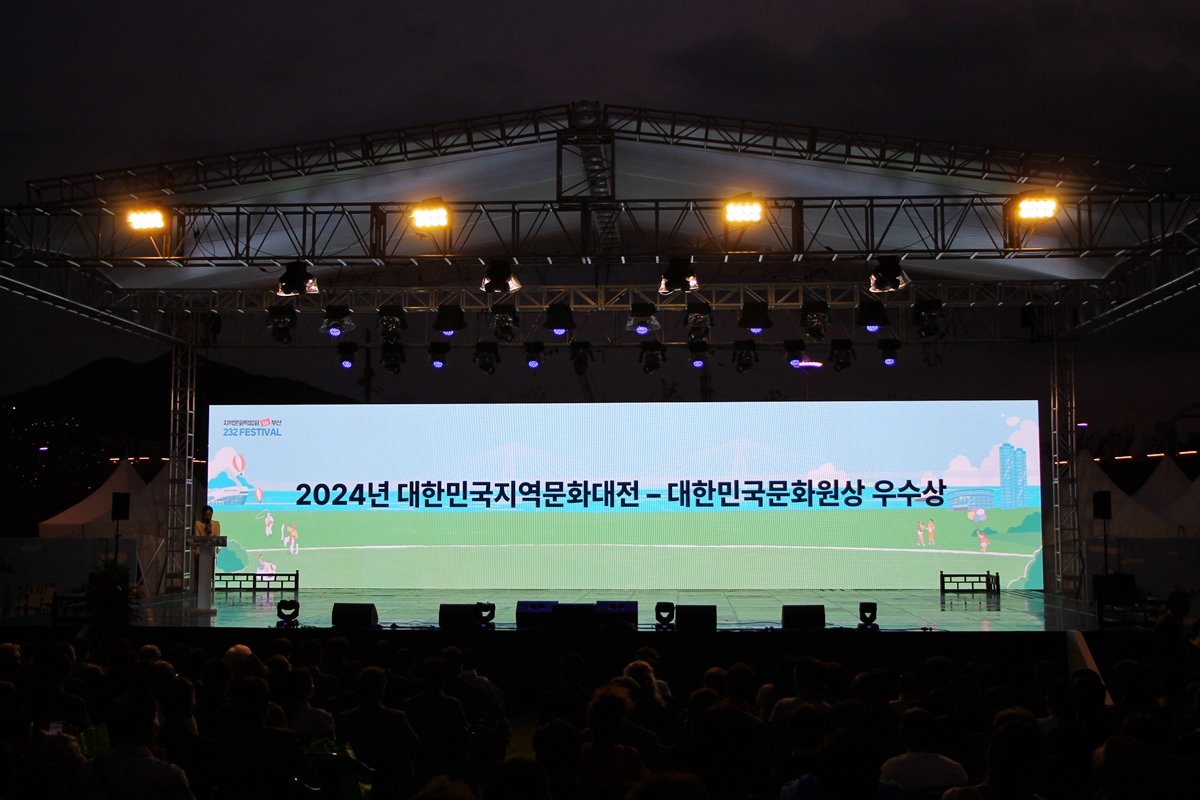 2024 대한민국 문화원상 수상