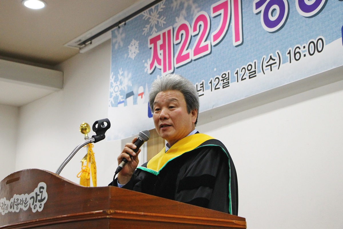 제22기 강동문화대학 수료식