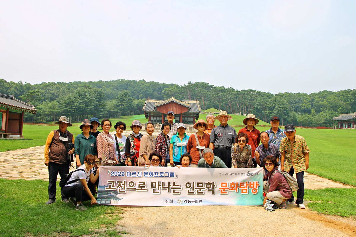 고전으로 만나는 인문학 문화탐방 (07.05)