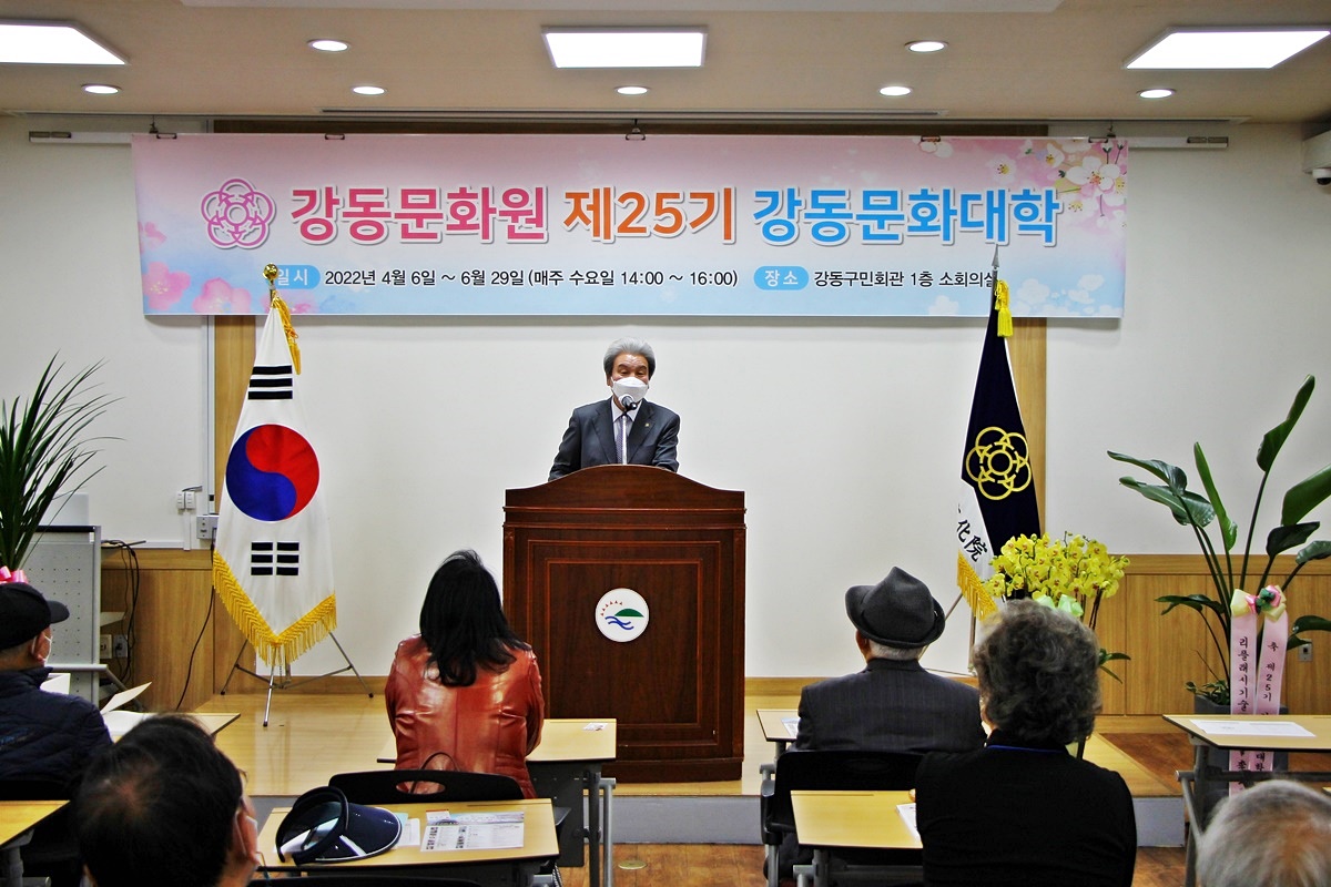 2022 제25기 강동문화대학 개강식 (04.06)