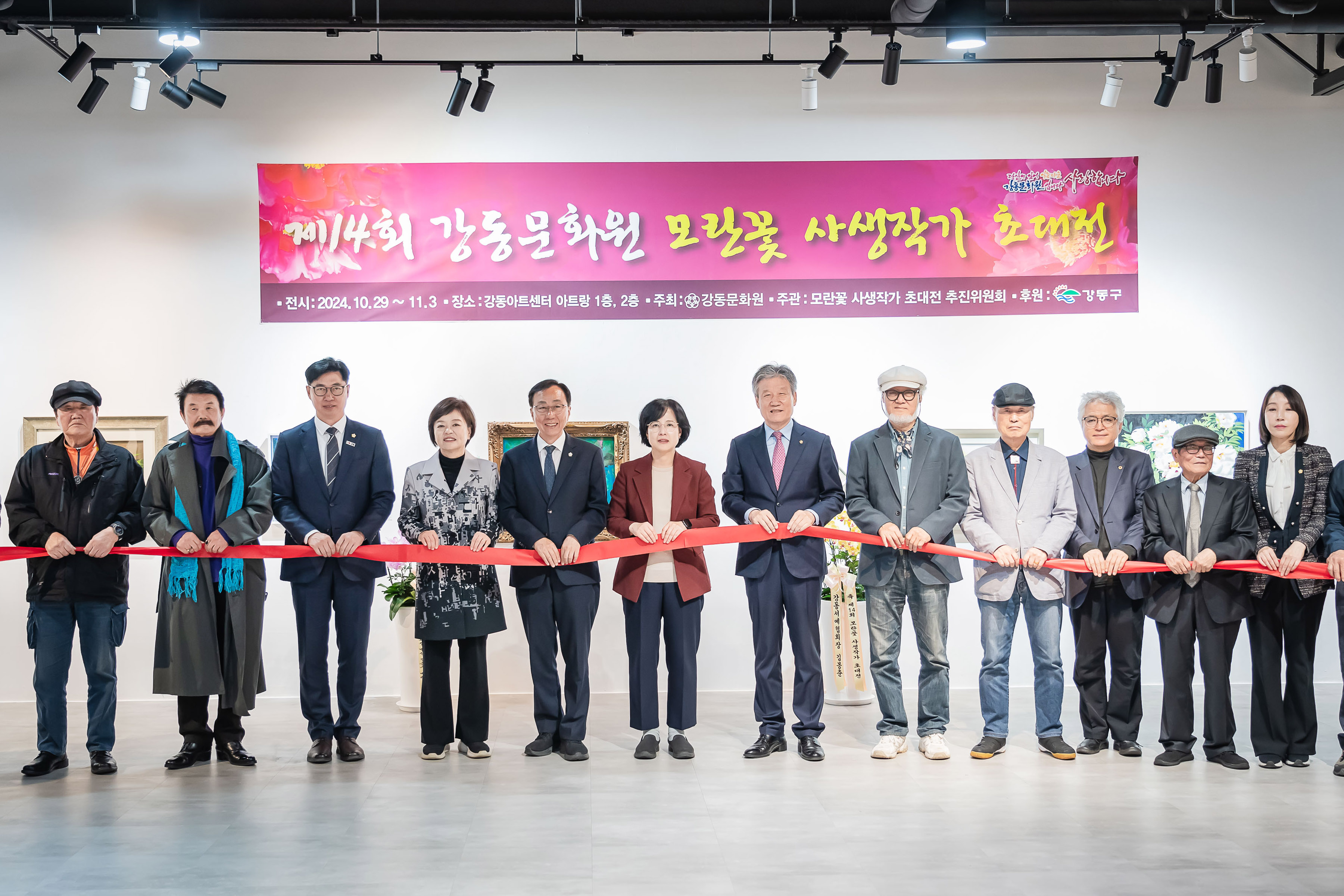 제14회 모란꽃 사생작가 초대전