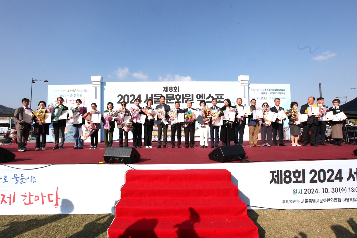 제8회 2024 서울문화원엑스포