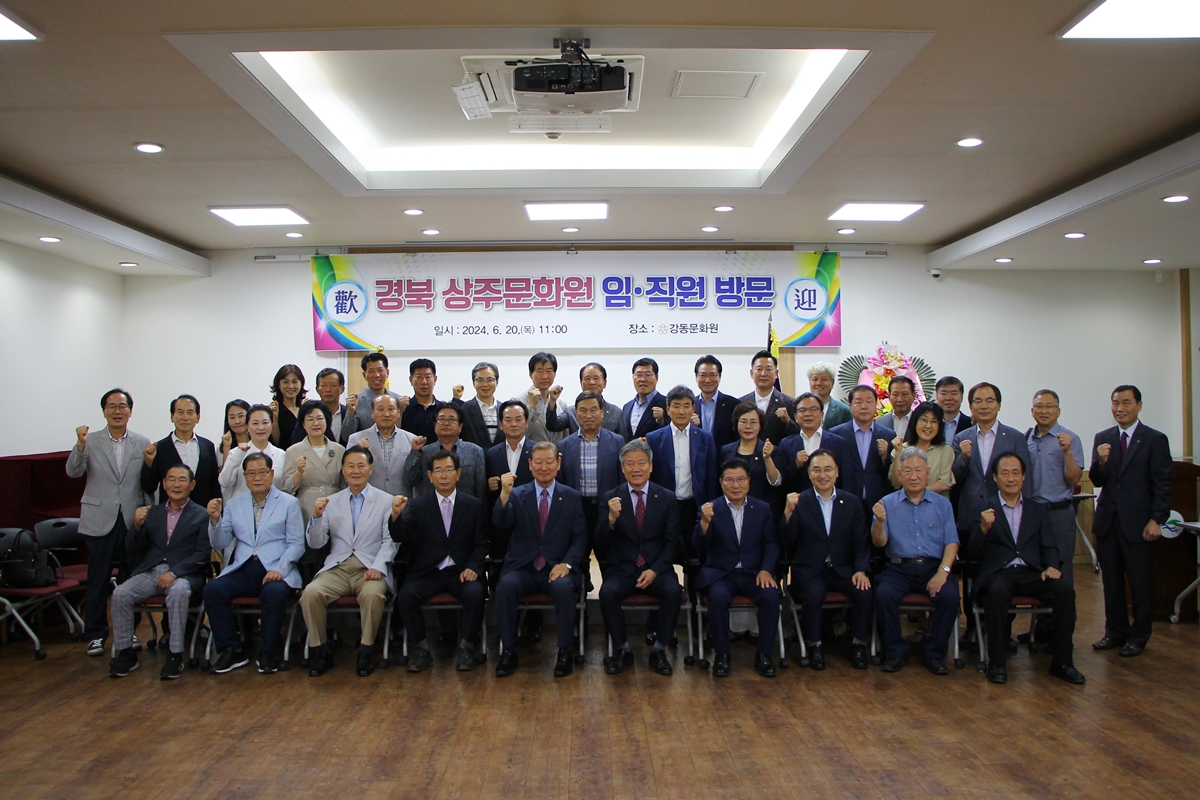경북 상주문화원 임원진 방문