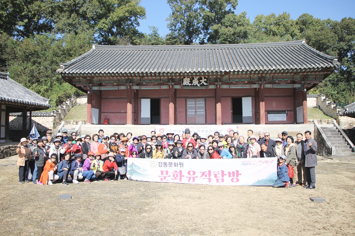 2023 하반기 상주 문화탐방 (10.18)