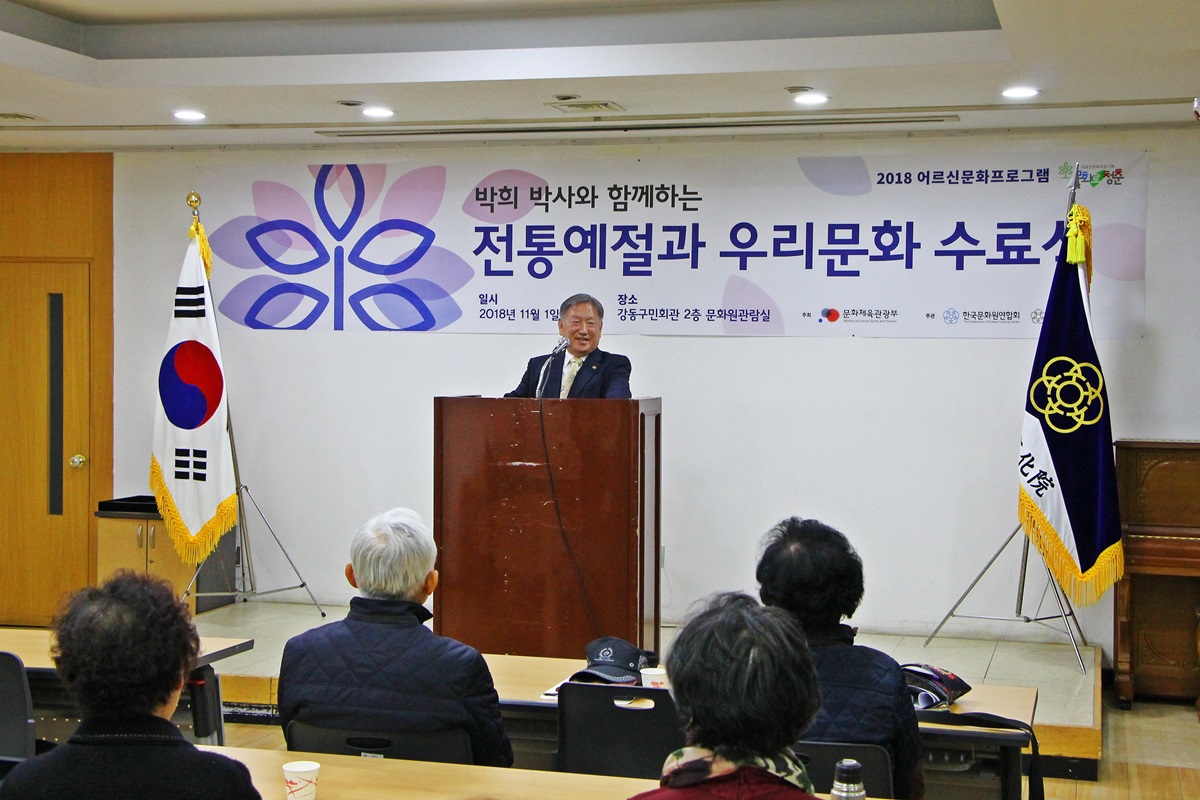 2018 어르신문화프로그램 수료식