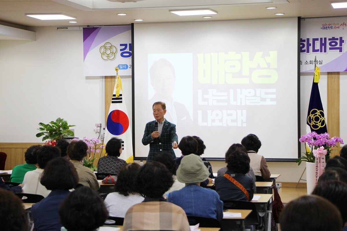 제29기 강동문화대학 개강식