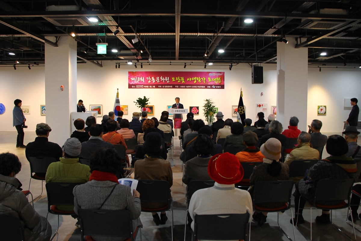 제13회 모란꽃 사생작가 초대전 개막식(2023.11.10)