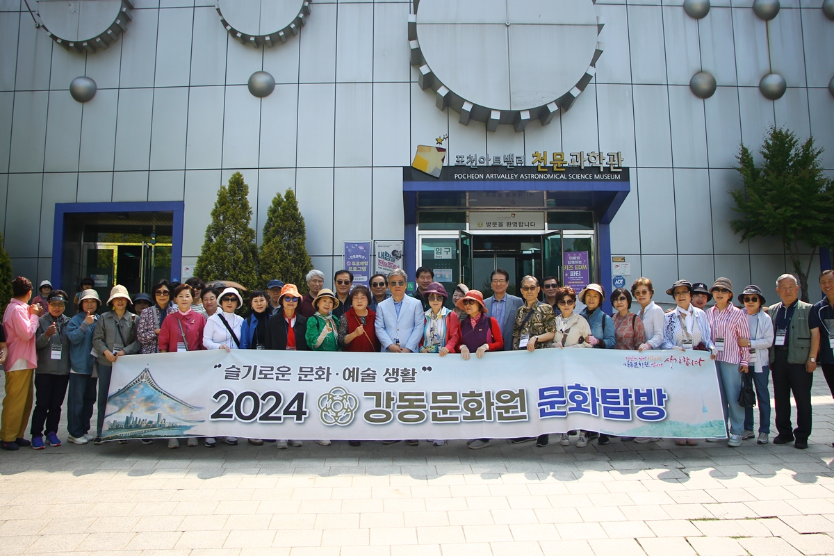2024 상반기 포천문화탐방