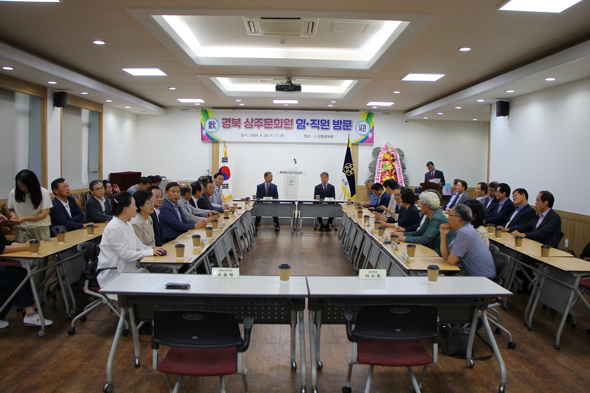 경북 상주문화원 임원진 방문