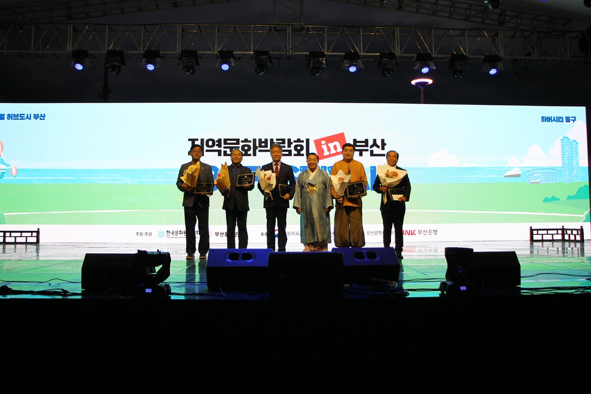 2024 대한민국 문화원상 수상