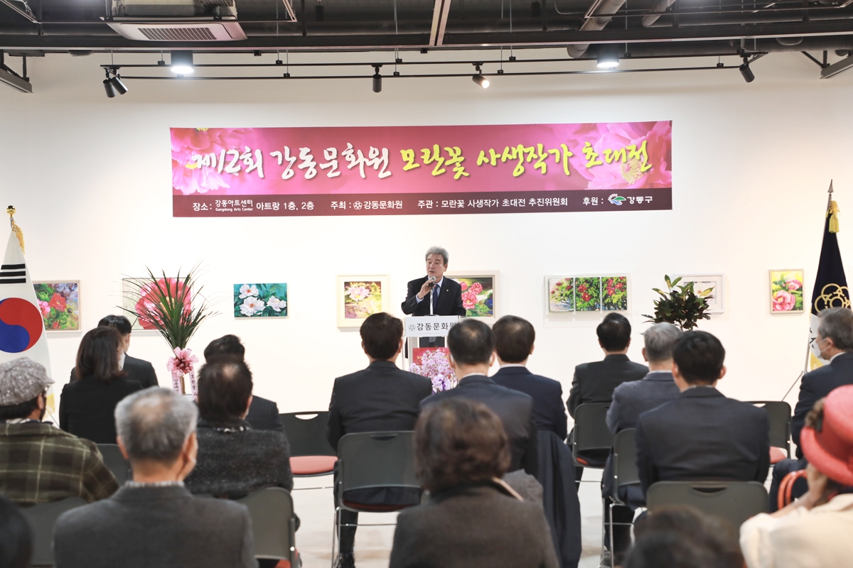 2022 제12회 모란꽃 사생작가 초대전 (11.04)