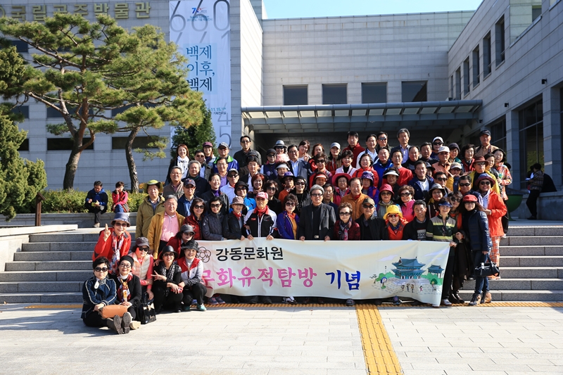 2015년 하반기 공주유적답사(2015. 10. 29)